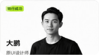 大鹏学员人物图